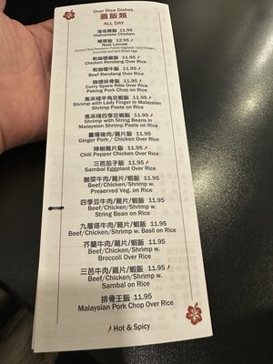 Menu photo 4 Makan House Brooklyn, NY Menu photo 4 Makan House Brooklyn, NY