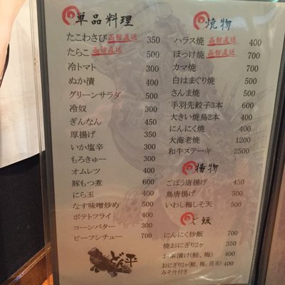 どん平 - Updated November 2025 - 22 Photos - 多摩区登戸1688-2