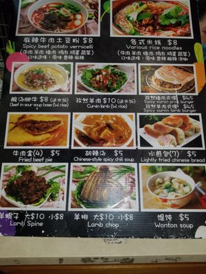 Menu photo 6 Zhengzhou Noodles Flushing, NY Menu photo 6 Zhengzhou Noodles Flushing, NY