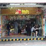 炸魚肉