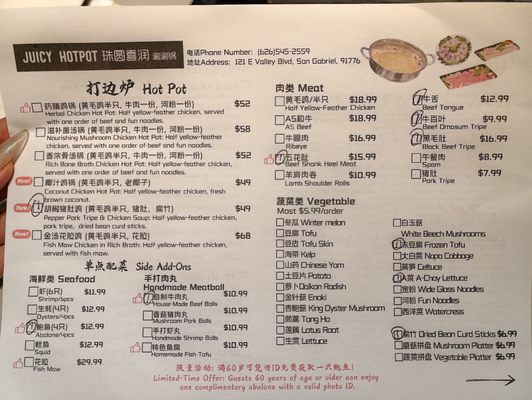 Menu photo 1 Juicy Hotpot San Gabriel, CA