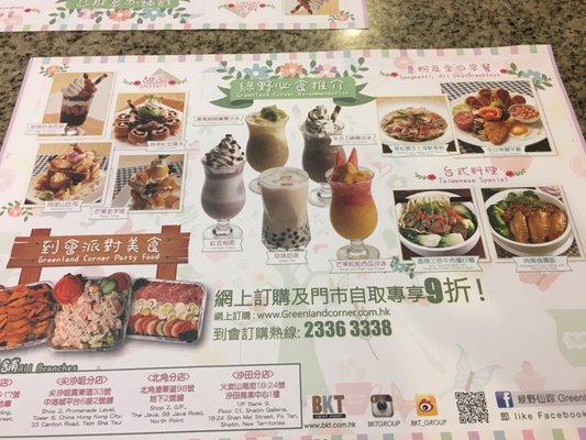Menu photo 5 綠野仙踪 Hong Kong, HK