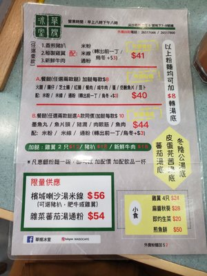 Menu photo 7 華嫂冰室 Hong Kong, HK Menu photo 7 華嫂冰室 Hong Kong, HK