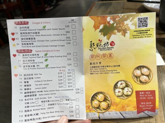 Menu photo 3 聚點坊 Hong Kong, HK Menu photo 3 聚點坊 Hong Kong, HK
