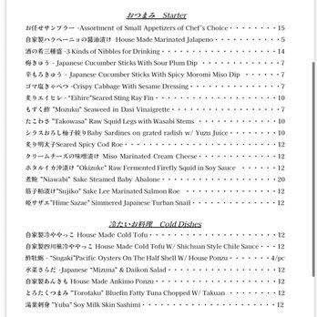 Izakaya Tonchinkan - menu - page 2 of 4 (October 2026) - Izakaya Near Me - Arcadia, California Izakaya Tonchinkan - menu - page 2 of 4 (October 2026) - Izakaya Near Me - Arcadia, California