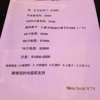 Heartbeat KTV - "watch yo'self b4 u wreck yo'self!"...penalty price list [in chinese only] for damaged goods...i.e. dropped mic... - Bars Near Me - Dublin, California