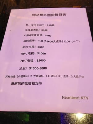 Menu photo 5 Heartbeat KTV Dublin, CA