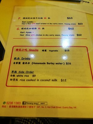 Menu photo 1 檳城風味 Hong Kong, HK