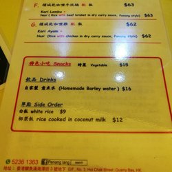 檳城風味