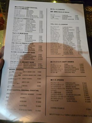 Bar Albatross by null