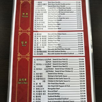 Jin Jja Roo - Menu :March 2023 - Korean Near Me - Gardena, California