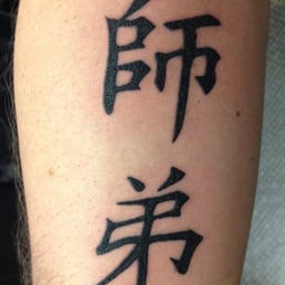 My first tattoo.  It is Kanji for "mentor and disciple" and is a tribute to my Buddhist practice.  Nam Myoho Renge Kyo.  Thanks Jen!