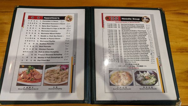 Lanzhou Ramen by null