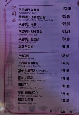 Menu photo 5 Dae Sung Ro Korean BBQ Los Angeles, CA Menu photo 5 Dae Sung Ro Korean BBQ Los Angeles, CA