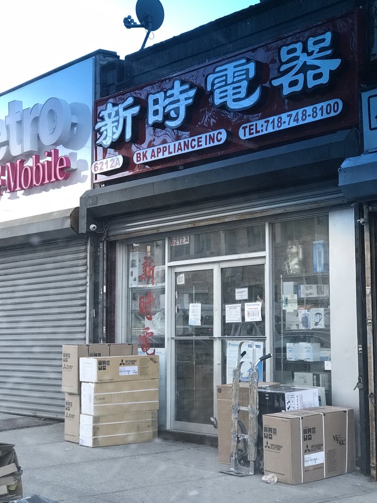 B K APPLIANCE Updated September 2024 6212A 11th Ave, Brooklyn, New