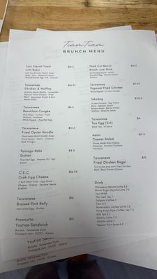 Menu photo 1 Tiam Tiam Harrison, NJ Menu photo 1 Tiam Tiam Harrison, NJ