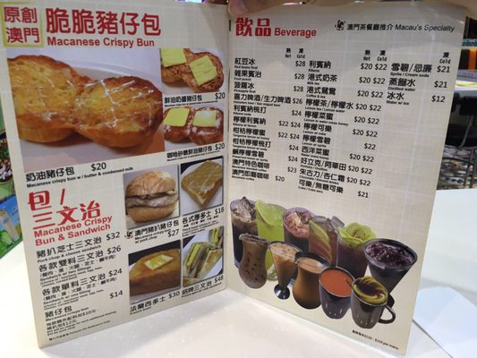 Menu photo 1 澳門茶餐廳 Hong Kong, HK