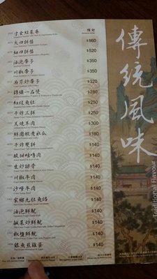 Menu photo 6 金燕島潮州酒樓 Hong Kong, HK