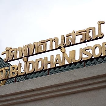 Buddhanusorn Thai Temple - Buddhist Temples Near Me - Fremont, California Buddhanusorn Thai Temple - Buddhist Temples Near Me - Fremont, California