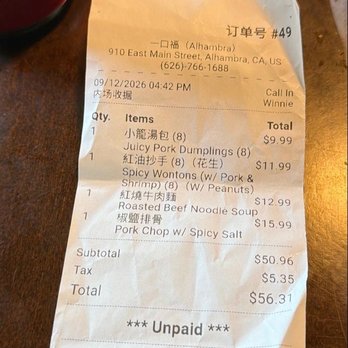 Mama Lu’s Dumpling House - Compare my prices with online ordering - Chinese Near Me - Alhambra, California Mama Lu’s Dumpling House - Compare my prices with online ordering - Chinese Near Me - Alhambra, California