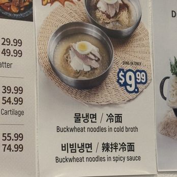 Tang - Cold noodle - Korean Near Me - Las Vegas, Nevada Tang - Cold noodle - Korean Near Me - Las Vegas, Nevada