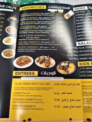 Taj Al-Yemen Restaurant by null