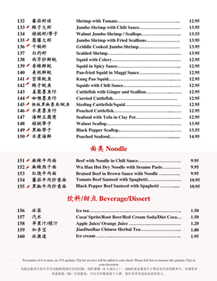Menu photo 8 B.M.Chen Restaurant Toledo, OH