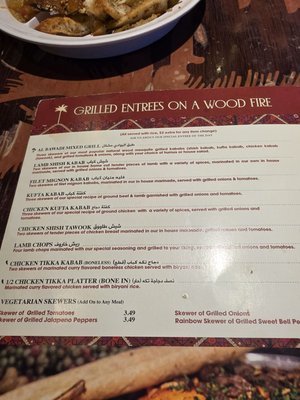 Menu photo 8 Al Bawadi Grill Niles, IL