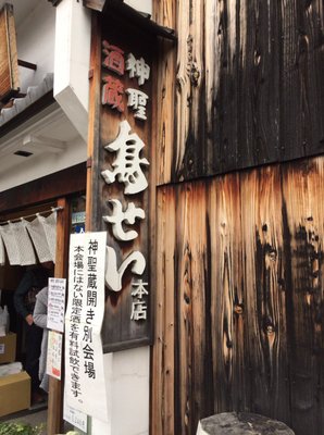 Torisei by null