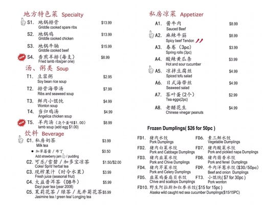 Menu photo 5 Little Ting's Dumplings Seattle, WA Menu photo 5 Little Ting's Dumplings Seattle, WA