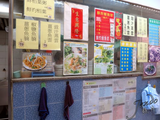 Menu photo 4 和味生滾粥店 Hong Kong, HK