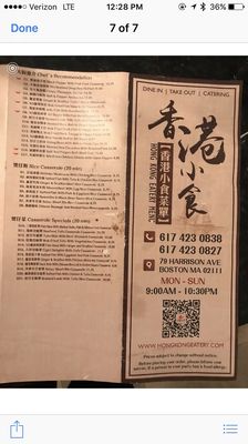 Menu photo 8 Hong Kong Eatery Boston, MA