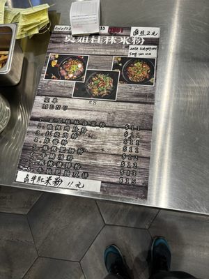Menu photo 1 Mojie Noodle Monterey Park, CA Menu photo 1 Mojie Noodle Monterey Park, CA