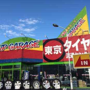 アップガレージ郡山店 - Updated December 2025 - 桜木1丁目6-5, 郡山