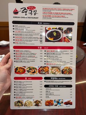 Menu photo 7 Zoong Guk Jib Duluth, GA Menu photo 7 Zoong Guk Jib Duluth, GA