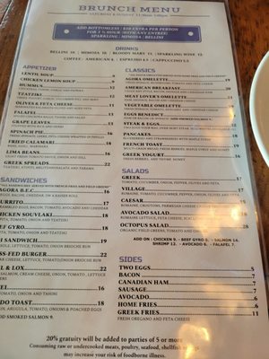 Menu photo 2 Agora Taverna Forest Hills, NY Menu photo 2 Agora Taverna Forest Hills, NY