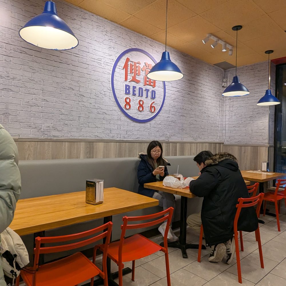 Bento 886 - Taiwanese Near Me - Markham, Ontario Bento 886 - Taiwanese Near Me - Markham, Ontario