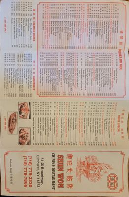 Menu photo 5 Shun Wang Elmhurst, NY Menu photo 5 Shun Wang Elmhurst, NY
