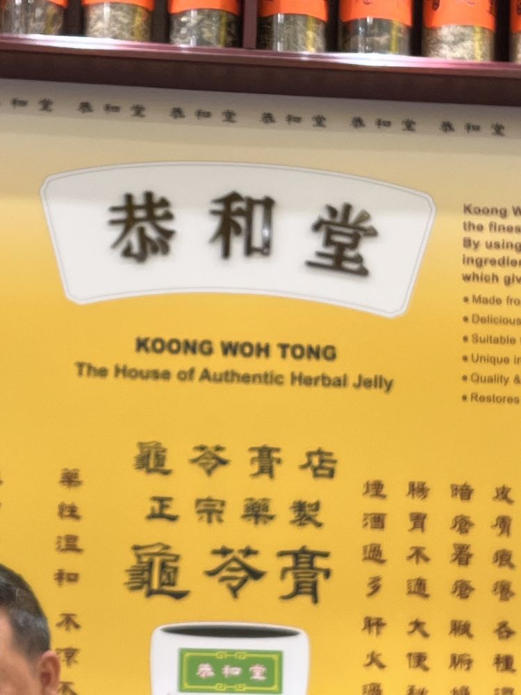 KOONG WOH TONG HERBAL JELLY 33 Jalan Seladang, Johor Bahru, Johor