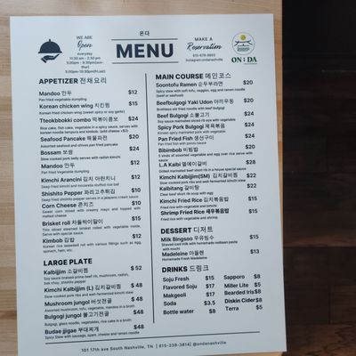 Menu photo 7 Onda Nashville, TN Menu photo 7 Onda Nashville, TN