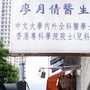 Photo of 廖月倩醫生