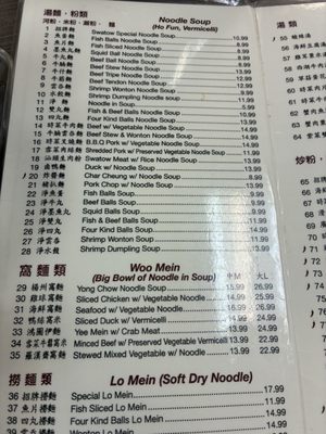 Menu photo 4 Swatow Restaurant Toronto, ON