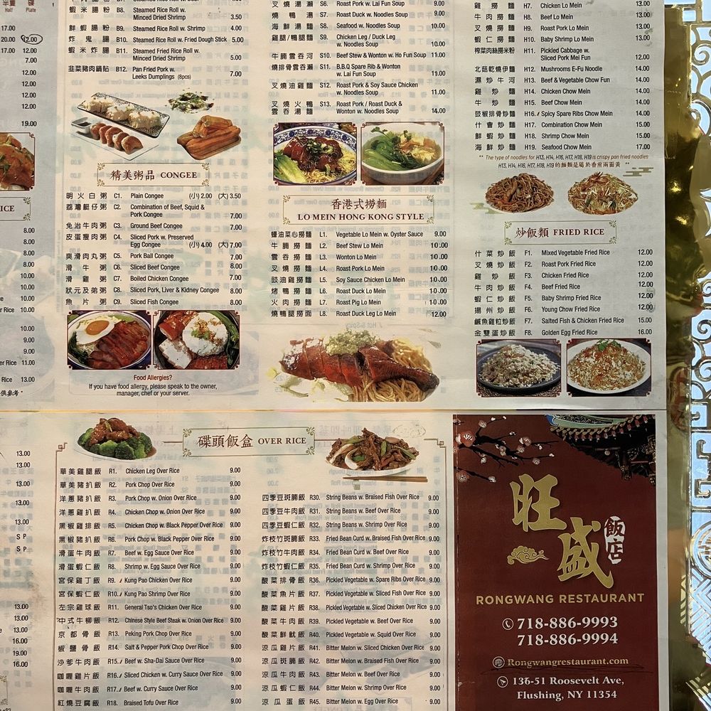 Rongwang Restaurant - Menu Aug 2023 - Noodles Near Me - Flushing, New York Rongwang Restaurant - Menu Aug 2023 - Noodles Near Me - Flushing, New York
