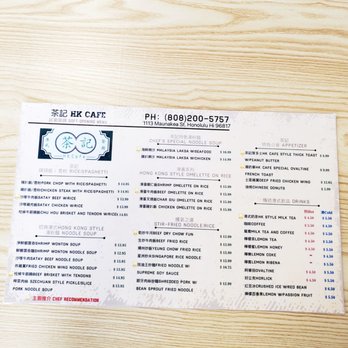 HK Cafe - Hong Kong Style Cafe Near Me - Honolulu, Hawaii HK Cafe - Hong Kong Style Cafe Near Me - Honolulu, Hawaii