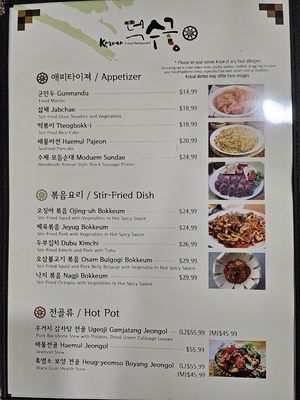Menu photo 7 Duk Soo Goong Flushing, NY
