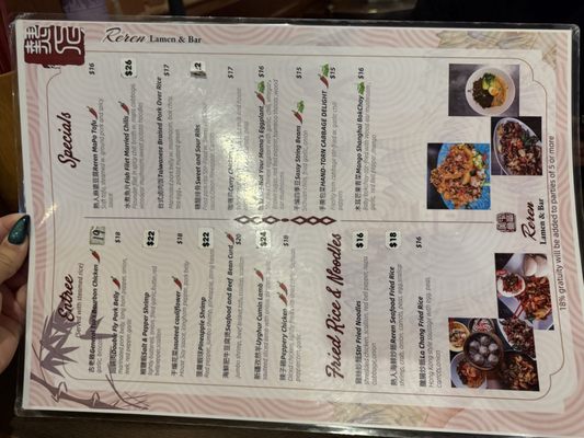 Menu photo 1 Reren Lamen & Bar Washington, DC, DC