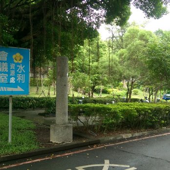 彰化縣政府水利資源處 Public Services Government 公園路一段409號 彰化市 彰化縣 Taiwan Phone Number