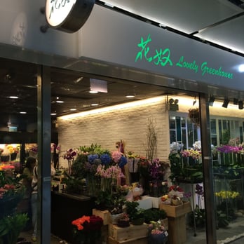 花奴 - Florists Near Me - Hong Kong, HK