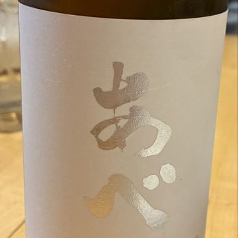 Hamono Sushi - Sake off menu pairing - Japanese Near Me - Portland, Oregon