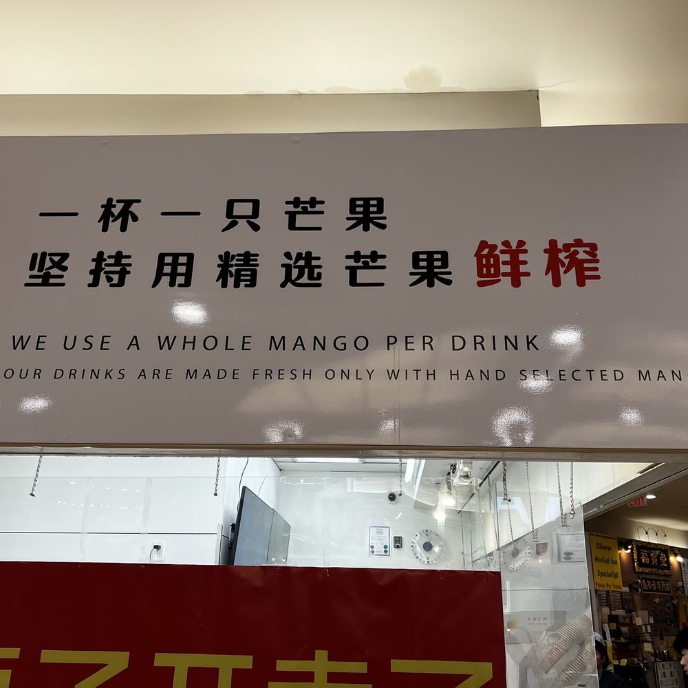 A Whole Mango - Desserts Near Me - Richmond, British Columbia A Whole Mango - Desserts Near Me - Richmond, British Columbia
